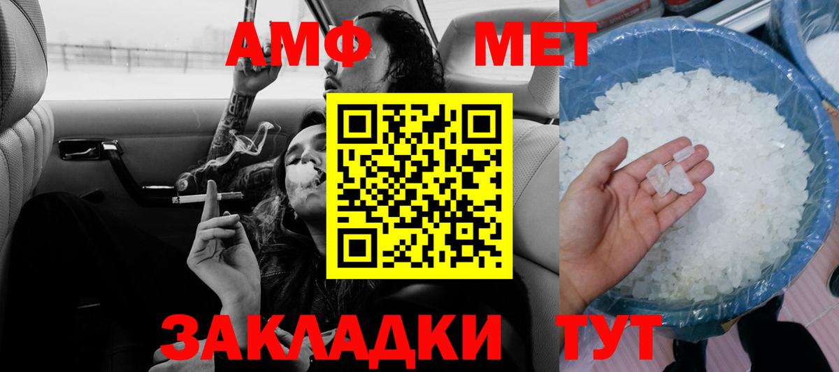 АМФЕТАМИН 98%  Амфетамин  Сухой Лог  Вход с VPN 
