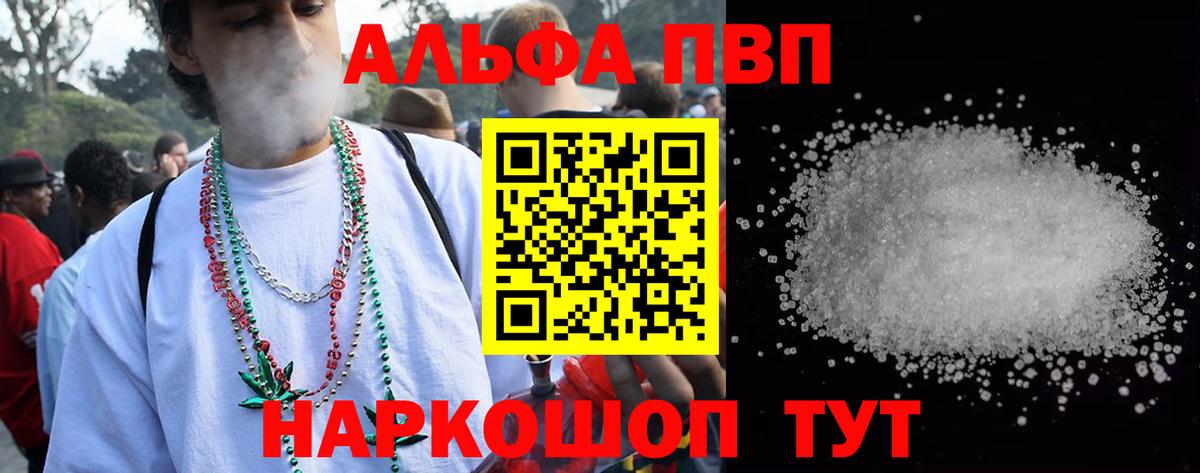 APVP Соль Сухой Лог