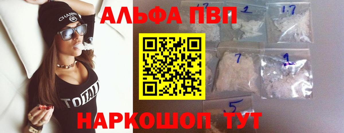 Сухой Лог  А ПВП СК  APVP кристаллы  Вход с VPN  Alfa_PVP Crystall 