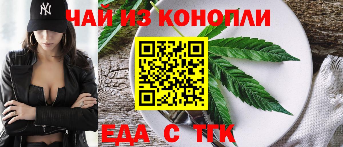 Cannafood марихуана  Вход с VPN  Сухой Лог 