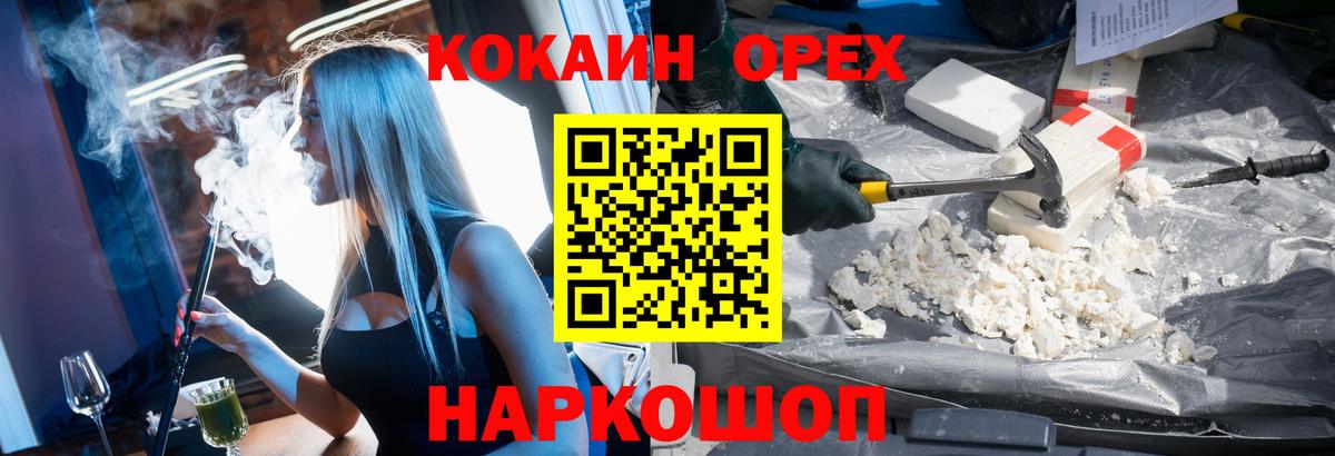 КОКАИН VHQ Сухой Лог