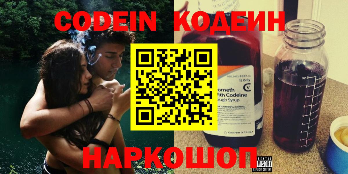 Сухой Лог  Codein напиток Lean (лин)  продажа наркотиков  Вход с VPN 