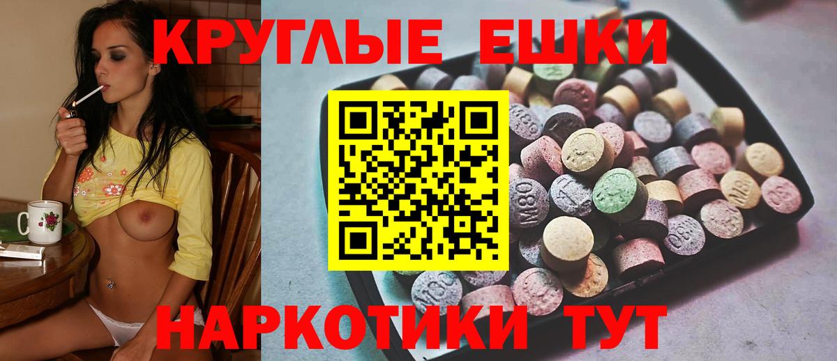 ЭКСТАЗИ  Экстази VHQ  Вход с VPN  ЭКСТАЗИ 250 мг  Сухой Лог 