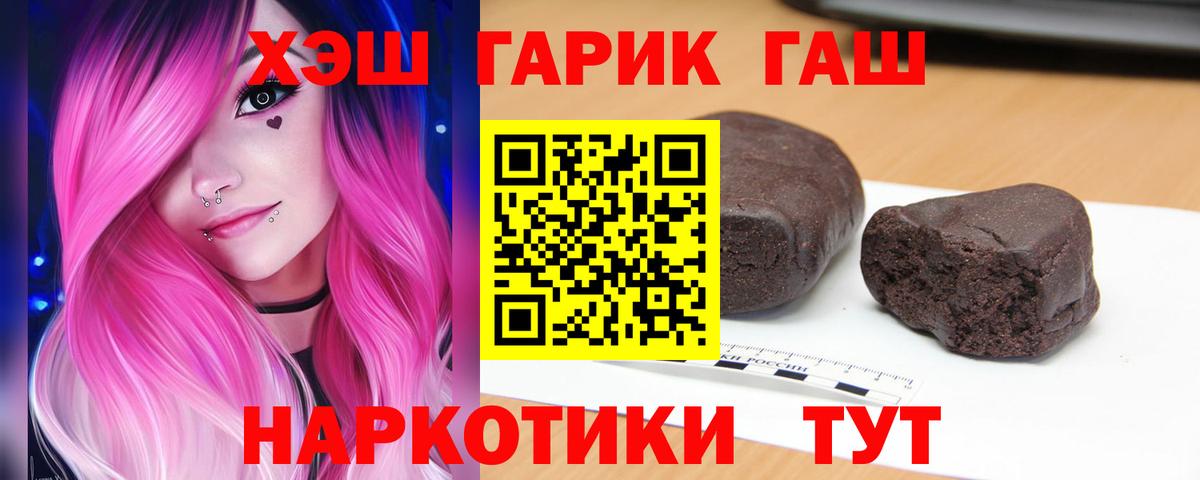 ГАШ Изолятор  ГАШИШ 40% ТГК  Сухой Лог  Вход с VPN 