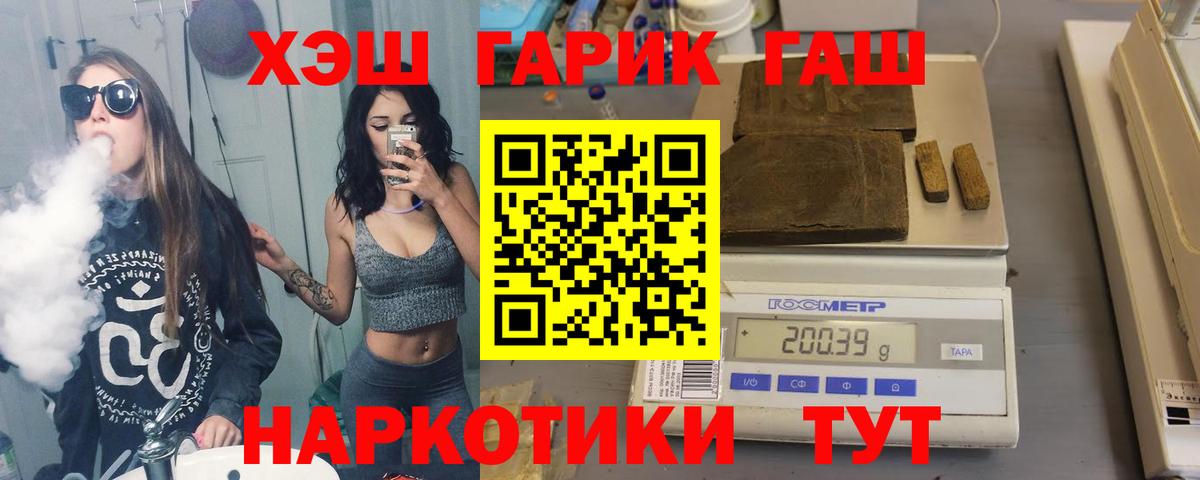 ГАШИШ гарик Сухой Лог