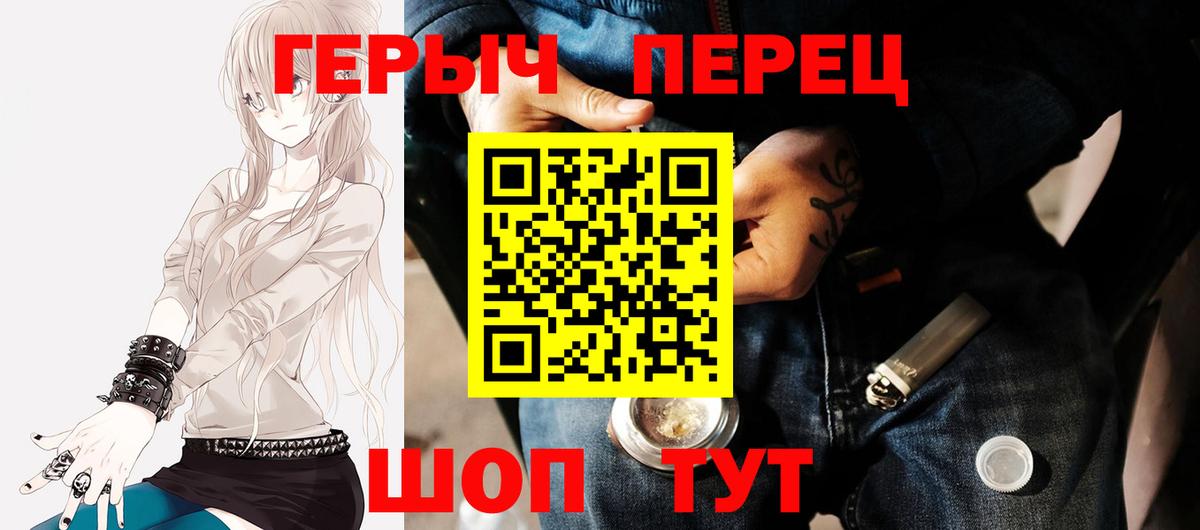ГЕРОИН Афган Сухой Лог