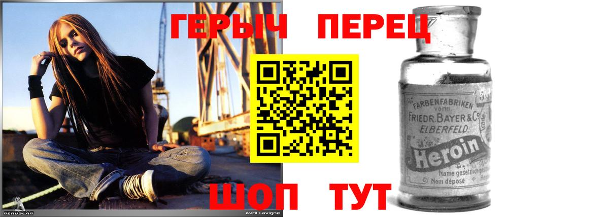 ГЕРОИН  Вход с VPN  Сухой Лог  ГЕРОИН гречка 