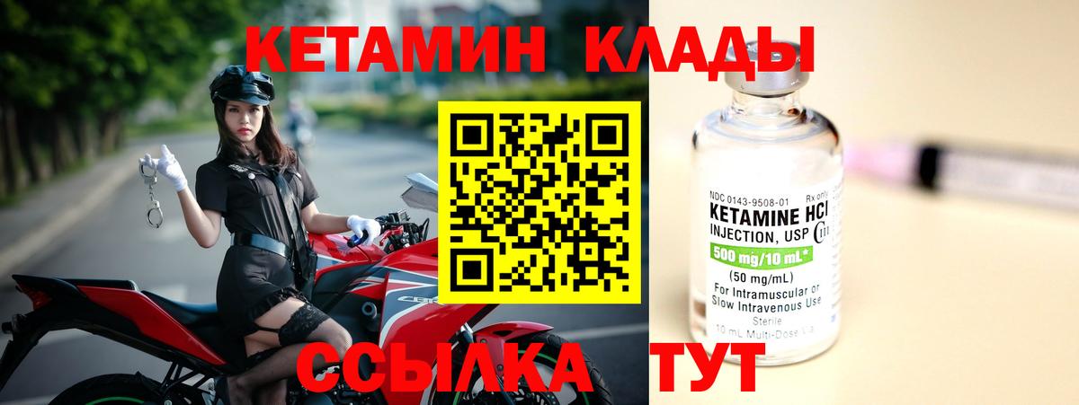 КЕТАМИН VHQ  Вход с VPN  Сухой Лог 