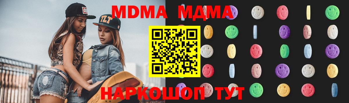 МДМА кристаллы  Вход с VPN  MDMA  Сухой Лог  MDMA Molly 