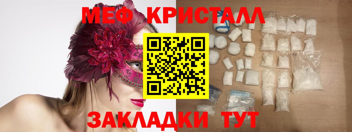 Сухой Лог  Меф кристаллы  Вход с VPN  Меф  МЯУ-МЯУ  МЯУ-МЯУ кристаллы 