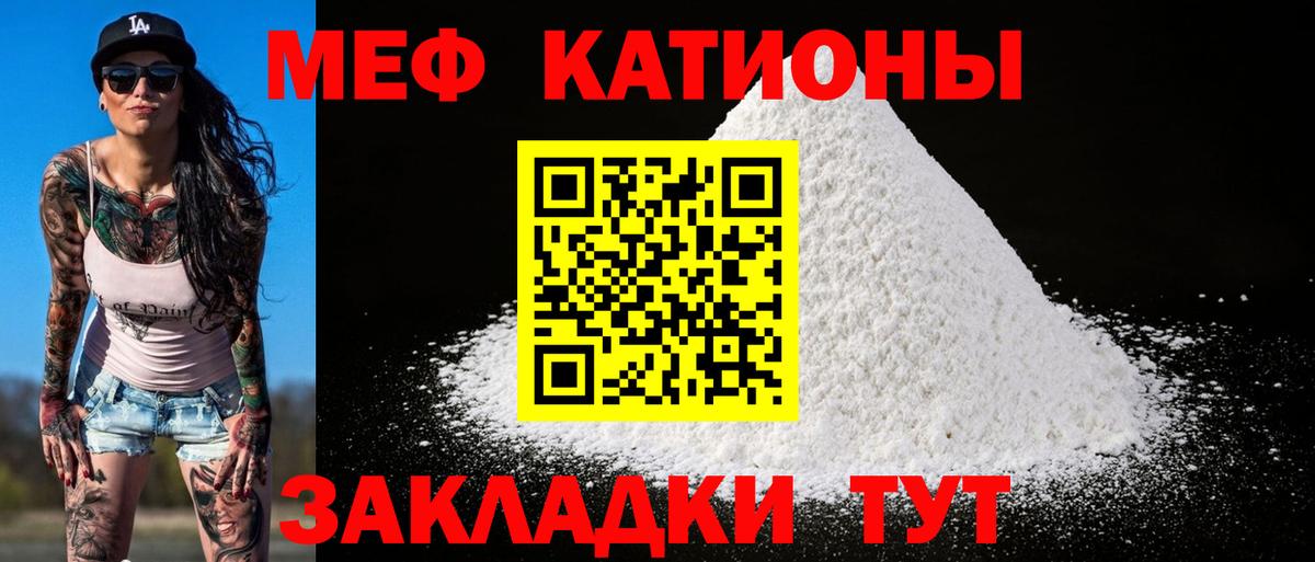Меф мука Сухой Лог