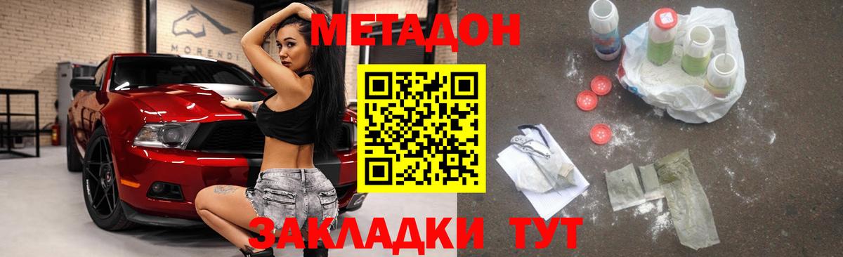 МЕТАДОН VHQ  МЕТАДОН VHQ  Вход с VPN  Сухой Лог 