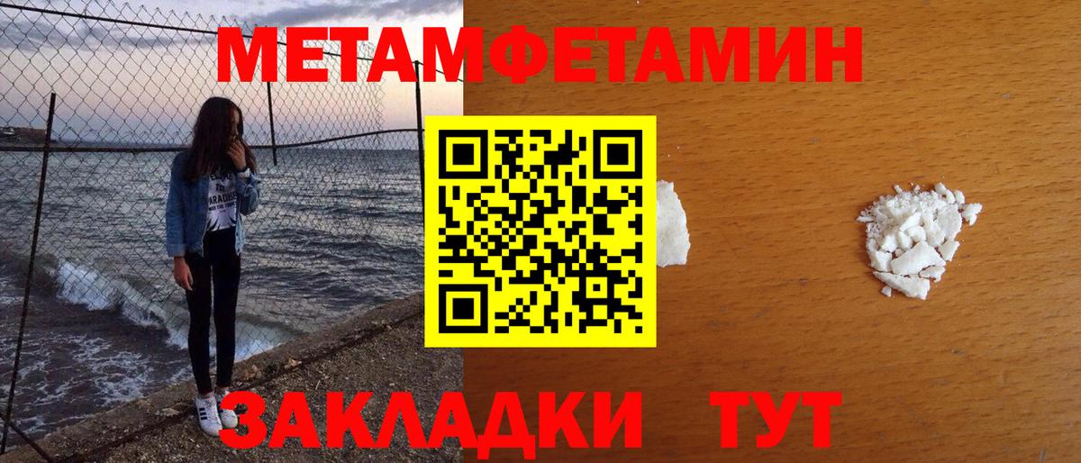Метамфетамин Methamphetamine Сухой Лог