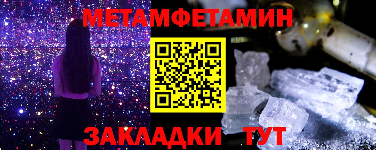 Сухой Лог  МЕТАМФЕТАМИН  Вход с VPN  Первитин пудра 