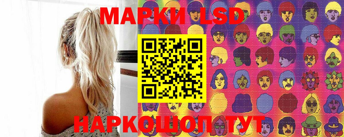 Сухой Лог  Марки N-bome  Вход с VPN  Наркотические марки 1,8мг 