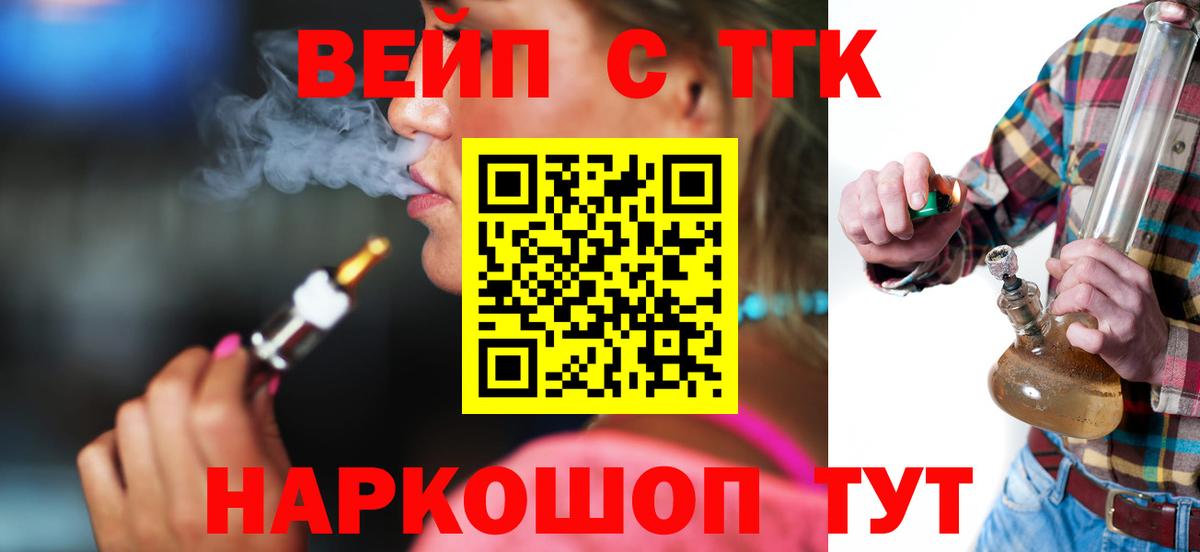 Сухой Лог  Дистиллят ТГК жижа  купить наркотик  Дистиллят ТГК вейп с тгк  Вход с VPN 