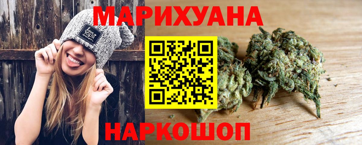 МАРИХУАНА THC 21%  Бошки Шишки Amnesia  Вход с VPN  Сухой Лог  Бошки марихуана THC 21% 